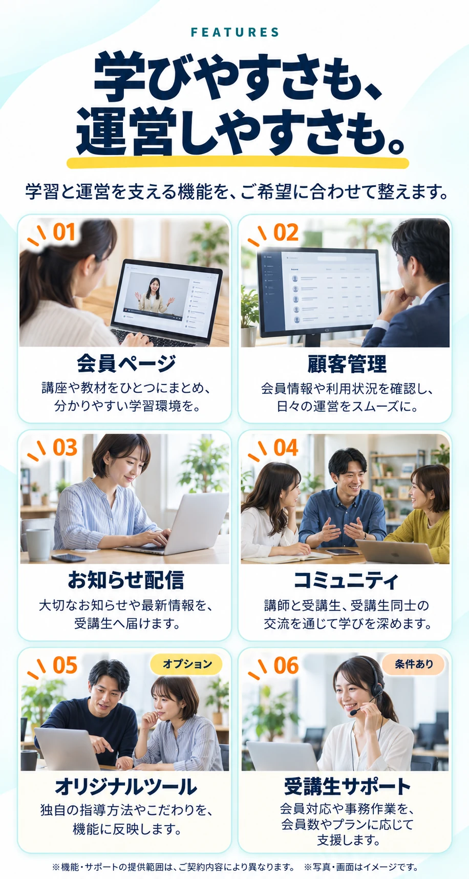 会員ページの説明用イメージ