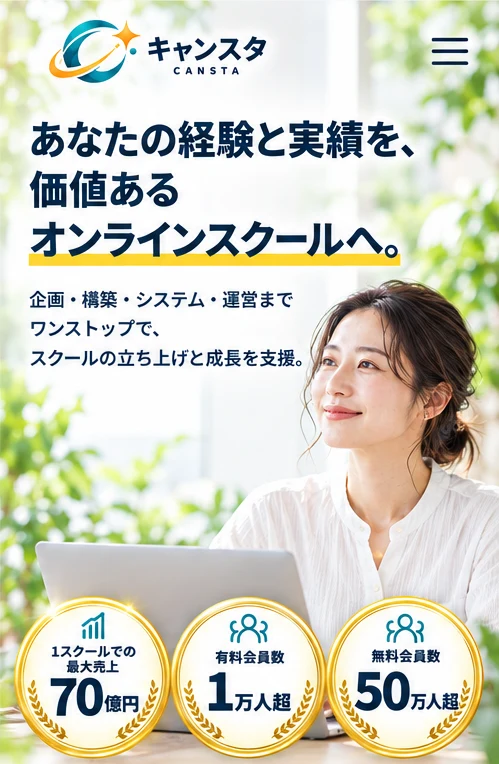 明るいオフィスでノートパソコンに向かう女性。最大売上70億円、有料会員数1万人超、無料会員数50万人超。